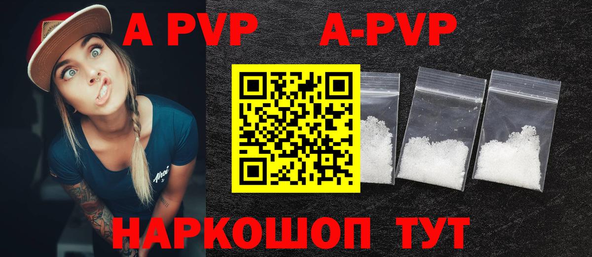A-PVP крисы CK Артёмовский
