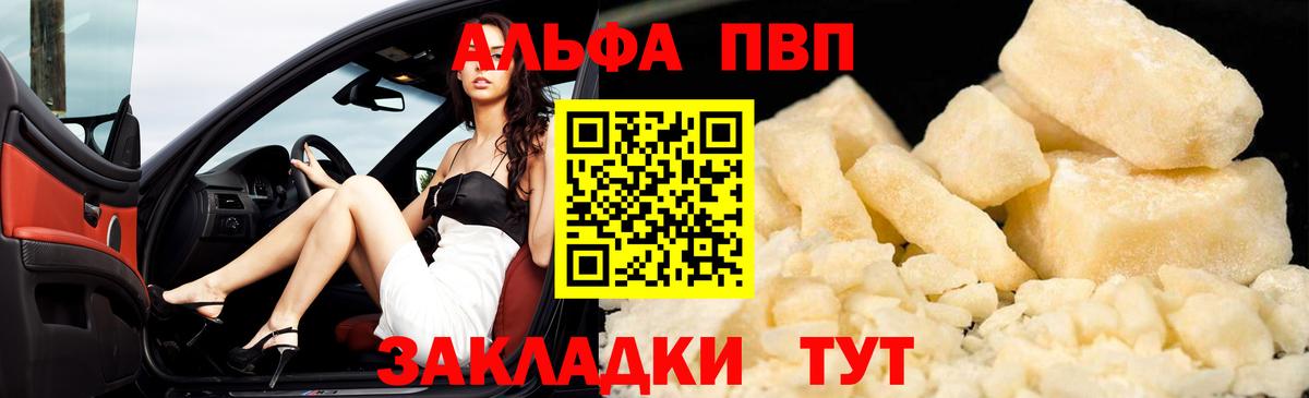 Alpha PVP крисы CK  A PVP СК КРИС  Вход с VPN  Артёмовский  A-PVP Соль 