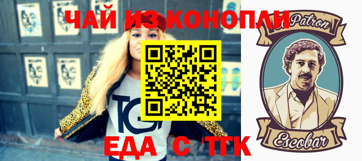 Cannafood марихуана Артёмовский