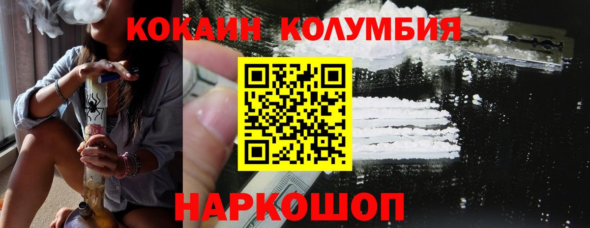 Кокаин Перу Артёмовский