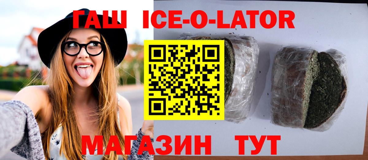 Гашиш  ГАШИШ hashish  Артёмовский  Вход с VPN  ГАШИШ VHQ 