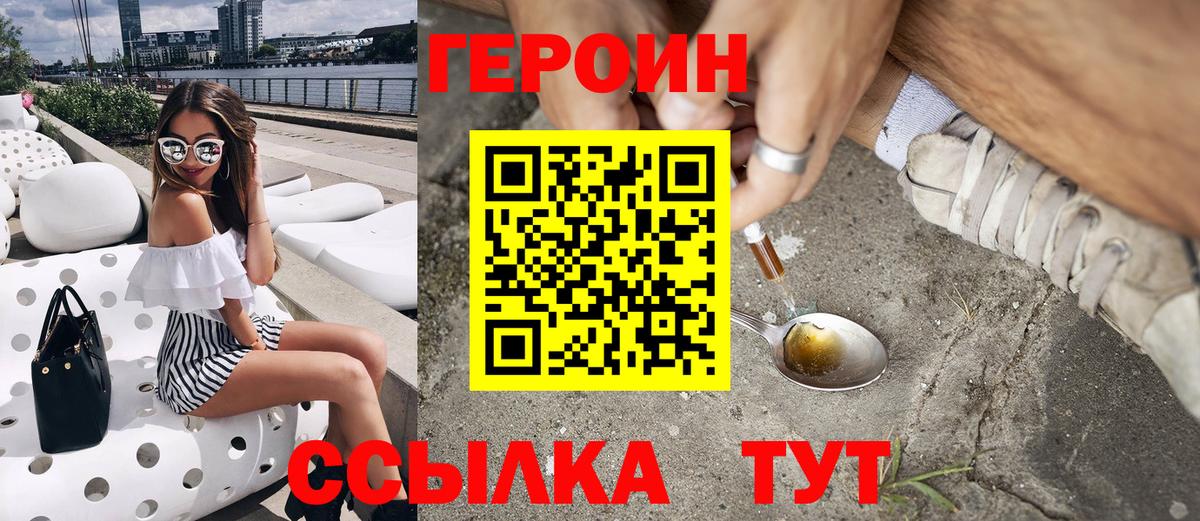 ГЕРОИН  Вход с VPN  Артёмовский  Героин Афган 