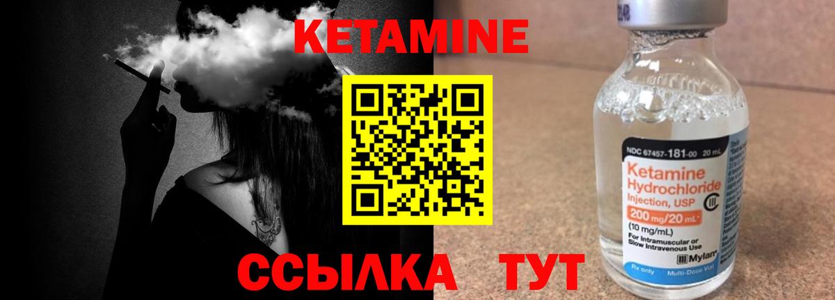 КЕТАМИН ketamine  нарко площадка формула  Вход с VPN  Артёмовский  Кетамин ketamine 