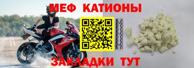 меф VHQ Аргун