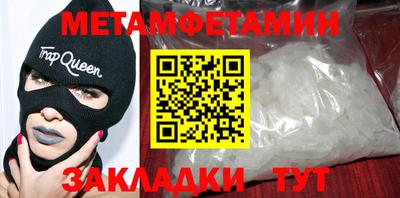 меф VHQ Аргун