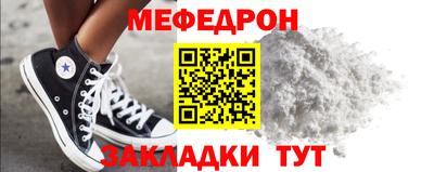 меф VHQ Аргун