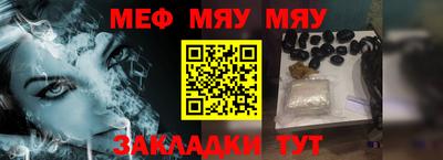меф VHQ Аргун