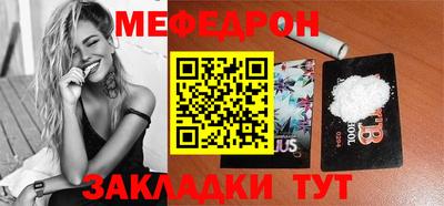 меф VHQ Аргун