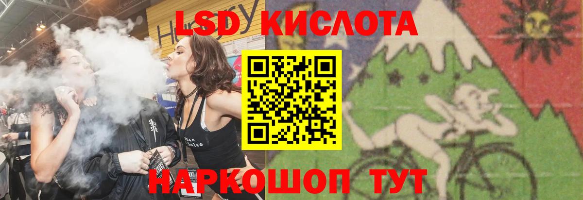 LSD-25 экстази ecstasy Артёмовский