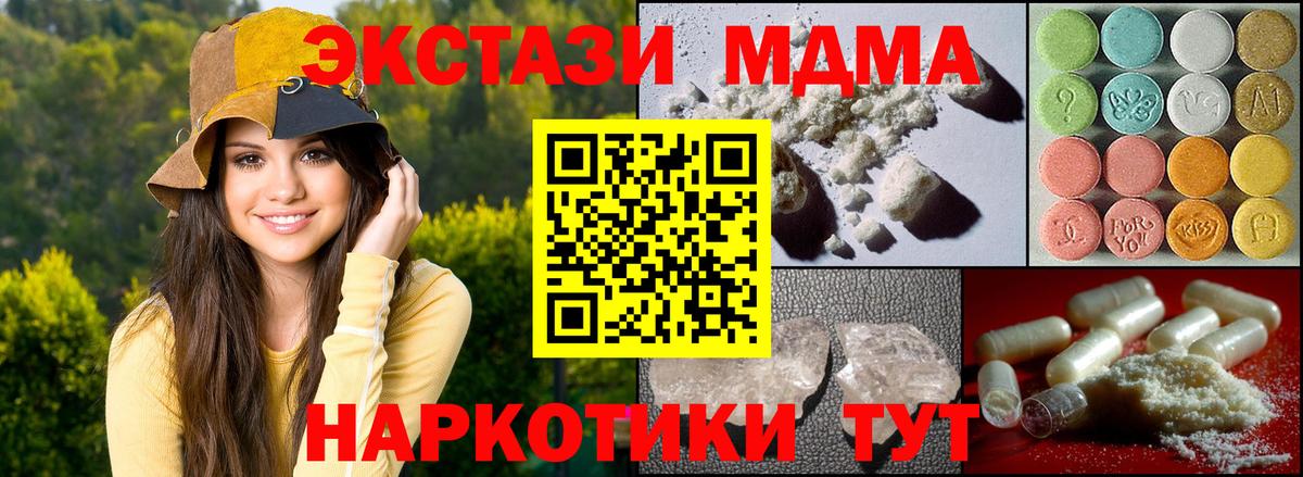 МДМА молли  Вход с VPN  MDMA  Артёмовский  МДМА VHQ 