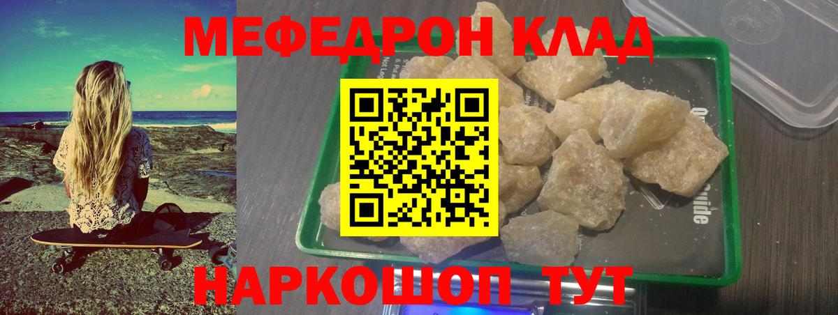 Артёмовский  OMG ссылки  Вход с VPN  Меф  МЯУ-МЯУ мука  Меф VHQ 