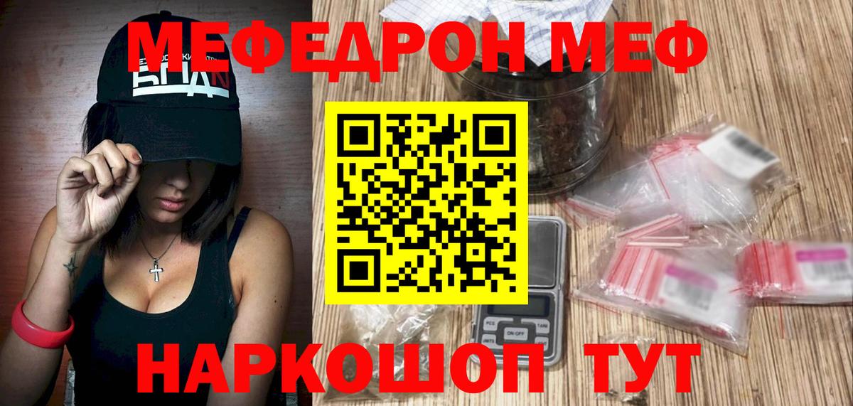 Мефедрон  Артёмовский