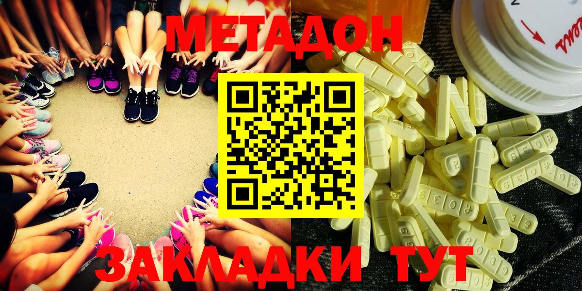 Артёмовский  Метадон кристалл  omg онион  Вход с VPN 