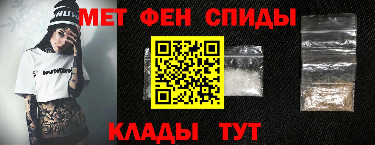 Первитин кристалл Артёмовский