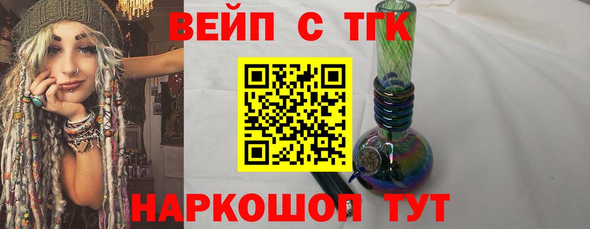 Дистиллят ТГК вейп с тгк  гидра ТОР  Вход с VPN  Артёмовский  ТГК концентрат 